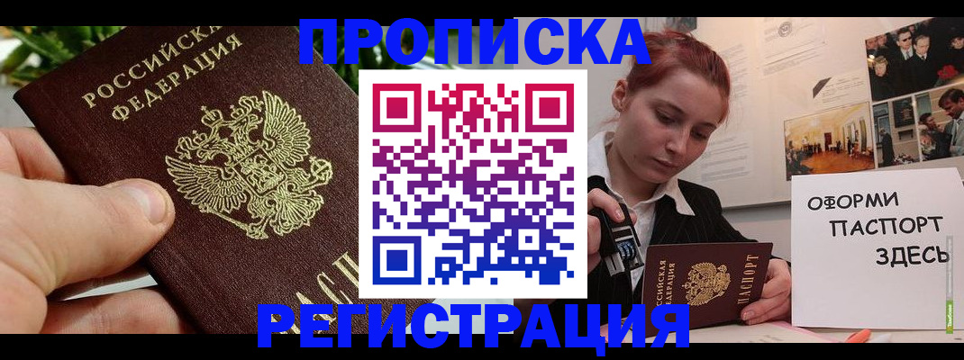 временная регистрация законно в Кувандыке